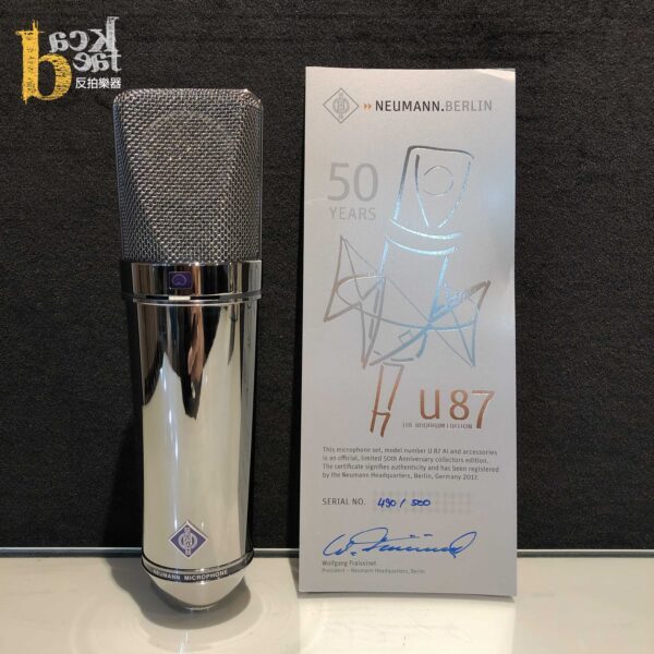 Neumann U87 Rhodium Edition 鍍銠50週年紀念：圖片 2