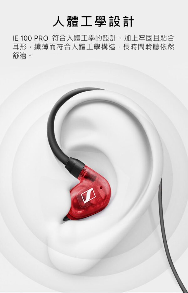 Sennheiser IE 100 PRO 入耳式 監聽 耳機 可換線  IE系列 紅色：圖片 5