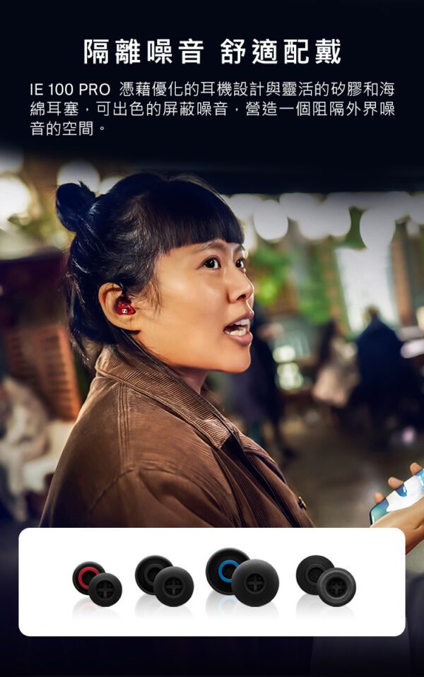 Sennheiser IE 100 PRO 入耳式 監聽 耳機 可換線  IE系列 紅色：圖片 8