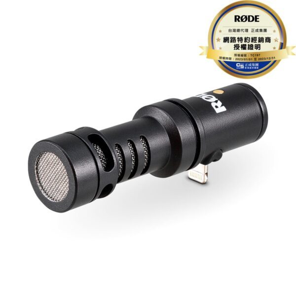 RODE VideoMic Me-L Lightning iPhone/iPad麥克風