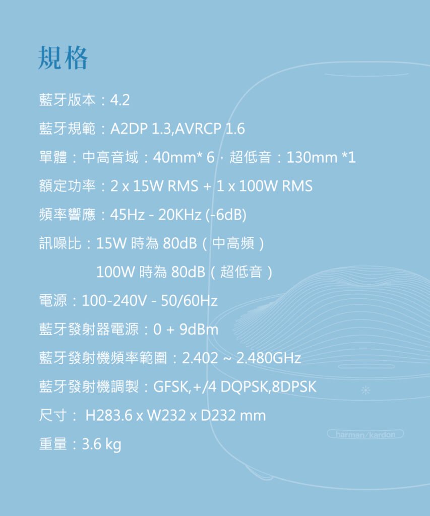 美國 Harman/Kardon – AURA STUDIO 3 無線藍牙喇叭