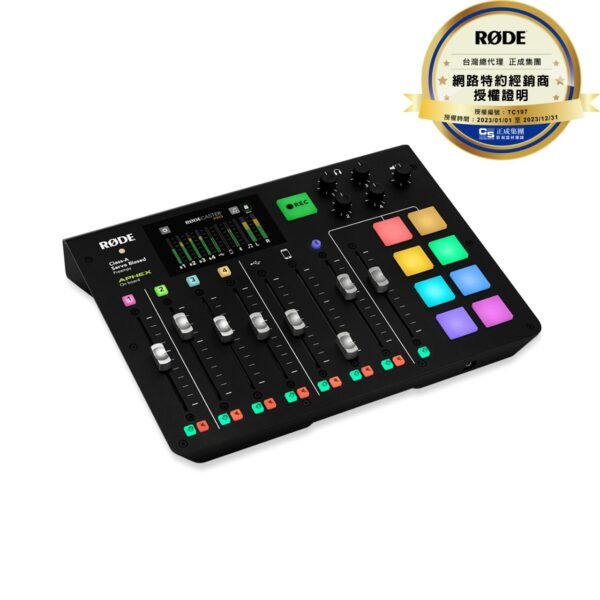 RØDE Caster Pro Podcast專用混音機