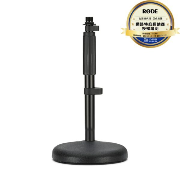 RØDE DS1 桌上型 麥克風支架