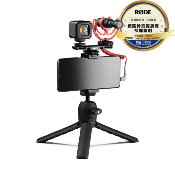 RØDE Vlogger Kit Universal 套裝版
