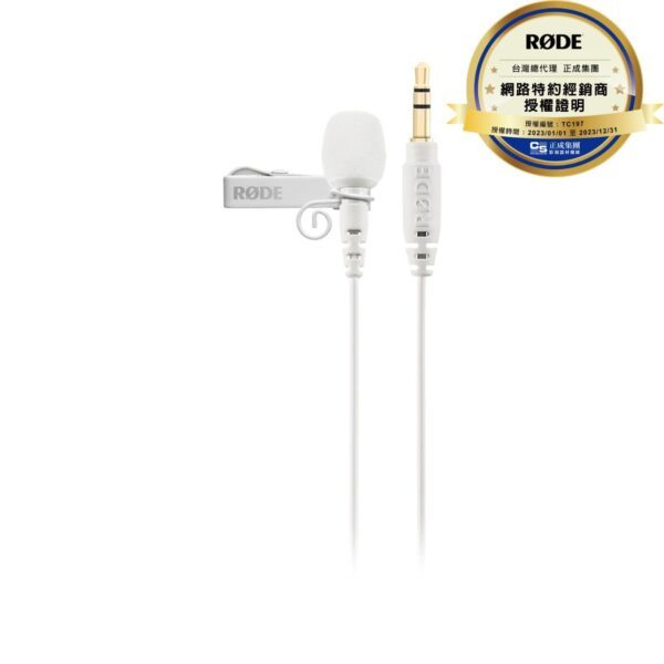 RØDE Lavalier GO 白色 領夾麥克風