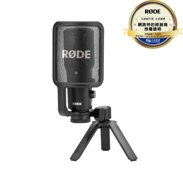 RØDE NT-USB USB電容式麥克風