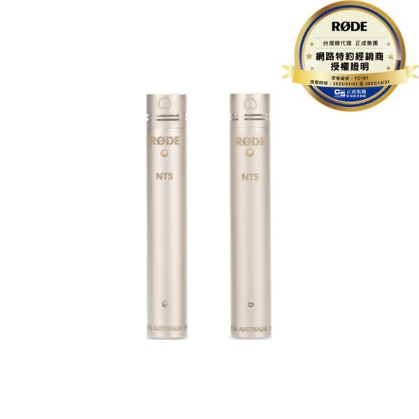 RØDE NT5 電容式麥克風（一對）