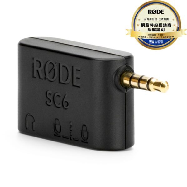 RØDE SC6 3.5TRS轉TRRS 轉接器