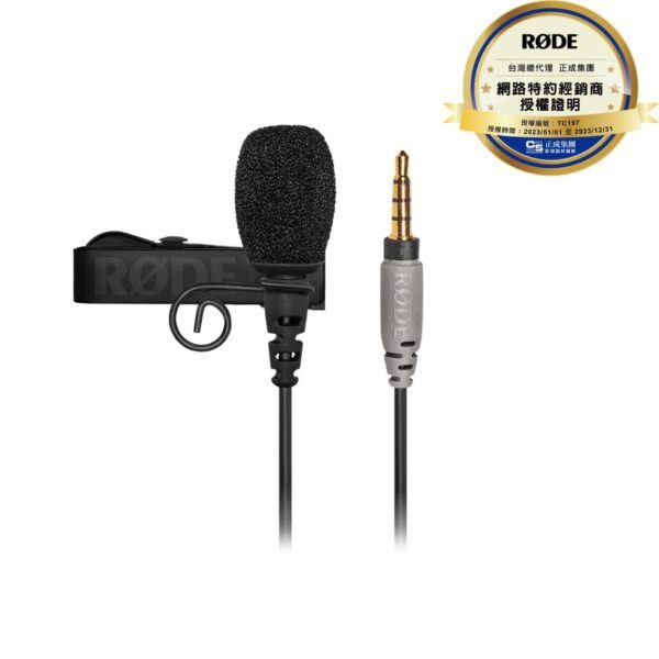 RØDE SmartLav+ 領夾式麥克風