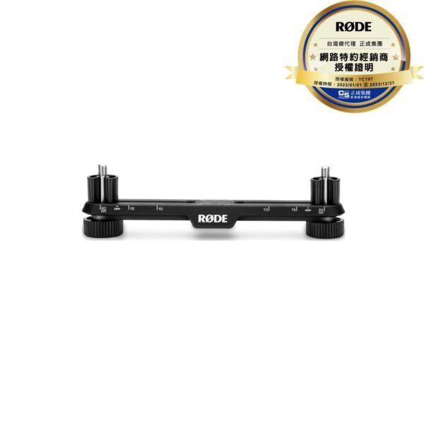 RØDE Stereo Bar 立體聲麥克風架