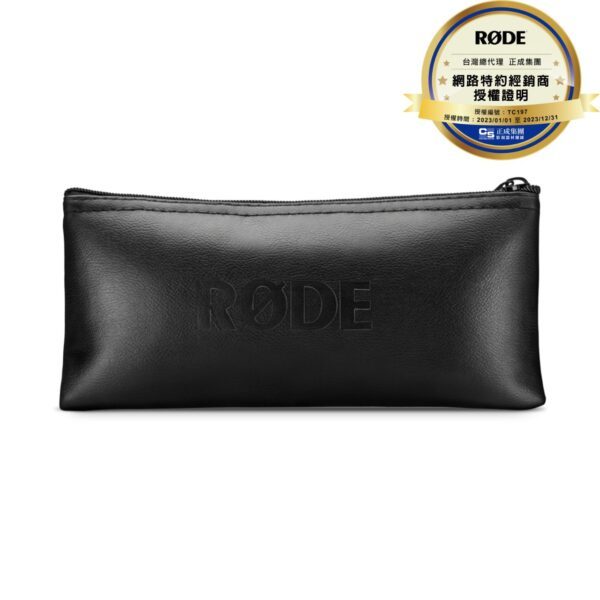 RØDE ZP1 麥克風拉鍊袋