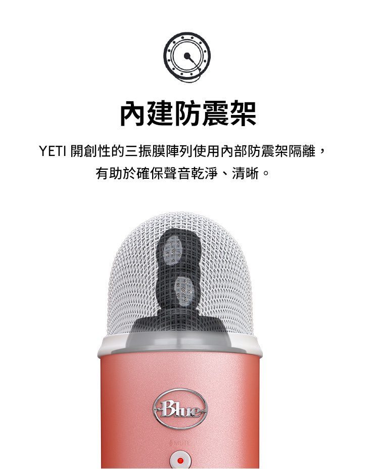 blue yeti pink