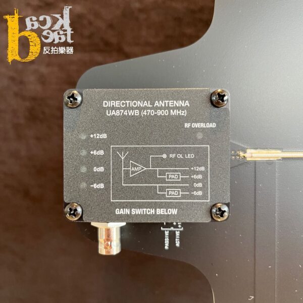Shure UA874WB 主動式 指向性天線 (470-900 MHz)：圖片 5