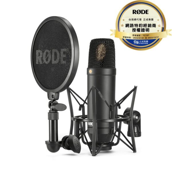 RØDE NT1 Kit 電容式麥克風（含避震架）