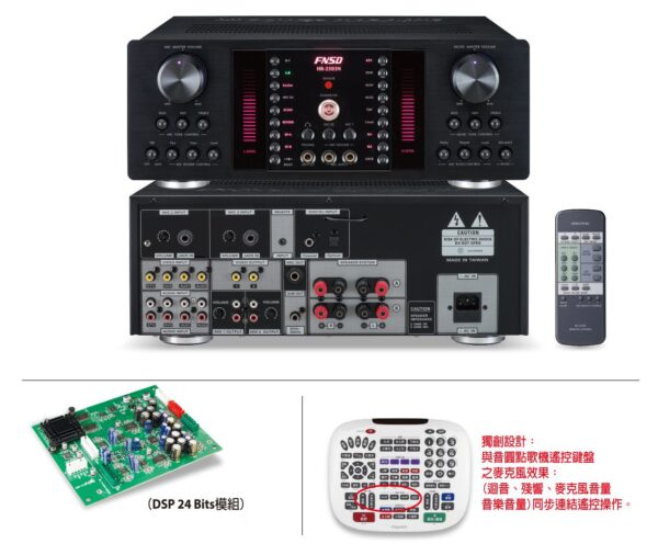 FNSD HR-2503N 綜合擴大機 迴音/殘響效果 480W：圖片 2