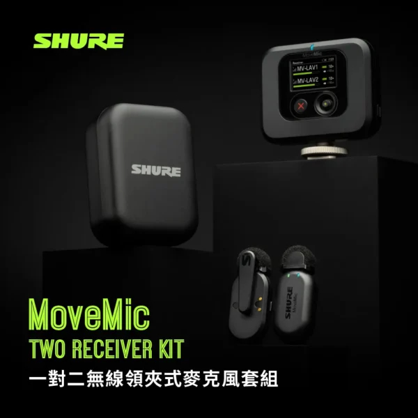 Shure MoveMic Two 領夾式麥克風 一對二：圖片 2