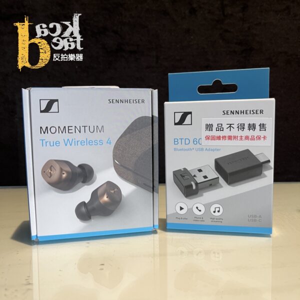 「限量七組」Sennheiser MTW4 古銅色（贈BTC600 藍芽接收器）