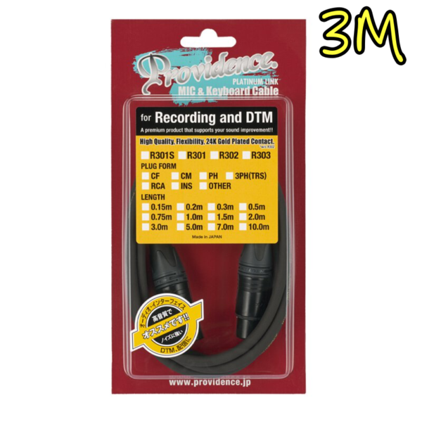Providence R301 XLR 3M 日本線材 麥克風線 錄音用