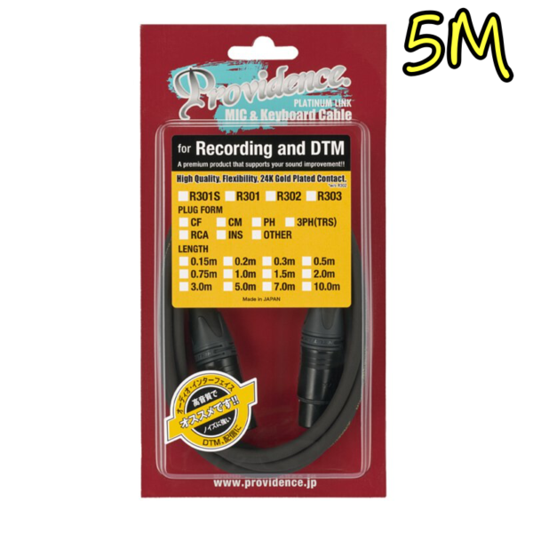 Providence R301 XLR 5M 日本線材 麥克風線 錄音用